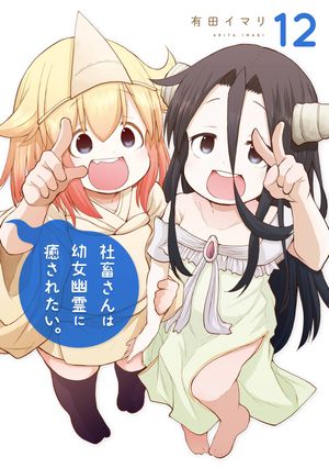 有田イマリ