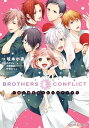 BROTHERS CONFLICT 一緒に桃色湯けむりロマンスを【電子書籍】 坂本 小夜