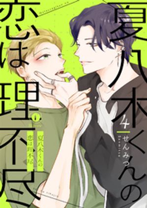 せんみつ