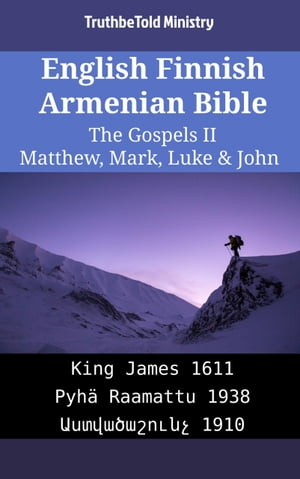 English Finnish Armenian Bible - The Gospels II - Matthew, Mark, Luke & John King James 1611 - Pyh? Raamattu 1938 - ???????????? 1910【電子書籍】[ TruthBeTold Ministry ]
