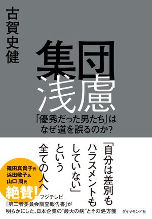 【中古】 発想と技術が生まれる会社 最先端を行くビジネス・フロンティア20社 / 中小企業金融公庫経営情報部 / KADOKAWA(中経出版) [単行本]【宅配便出荷】