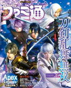 週刊ファミ通 【2022年2月24日号】【電子書籍】 週刊ファミ通編集部