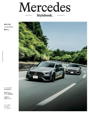 Mercedes Stylebook【電子書籍】 Mercedes Stylebook編集部