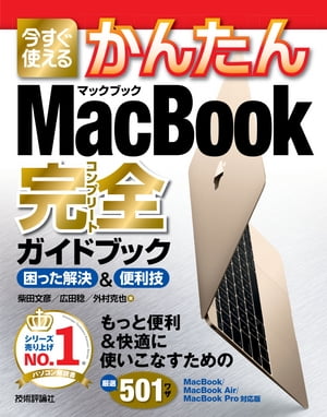 g邩񂽂@MacBookSKChubN@mMacBook/MacBook Air/MacBook ProΉŁnydqЁz[ ēcF ]