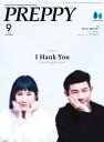 PREPPY 2024年9月号【電子書籍】