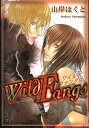 Wild Fangs【電子書籍】 山岸ほくと