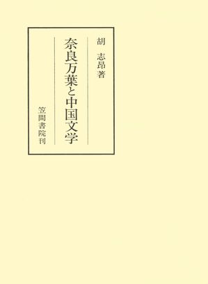 胡志昂