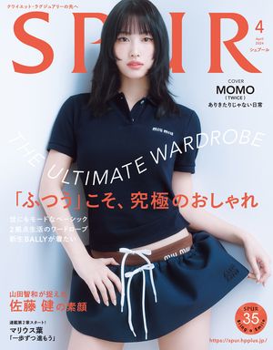 SPUR 2024年4月号【無料試し読み版】