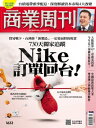 商業周刊 第1633期 Nike訂單回台！ 2019