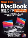 Mac Fan Special? MacBookSKCh Apple M1MacBookŁydqЁz[ R΁Ei ]