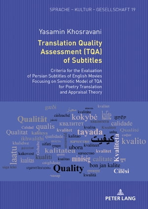 Translation Quality Assessment (TQA) of Subtitles Criteria for the Evaluation of Persian Subtitles of English Movies Focusing on Semiotic Model of TQA for Poetry Translation and Appraisal Theory【電子書籍】 Yasamin Khosravani