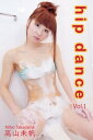 エロティックグラビア写真集 高山未帆-hip dance Vol.1-【美女】【電子書籍】[ TRICO ]