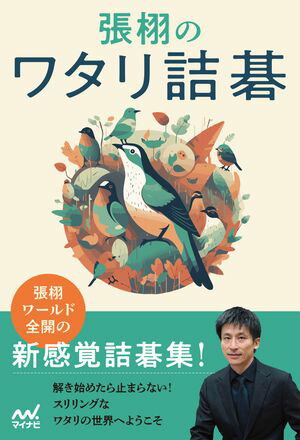 張栩