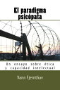 ŷKoboŻҽҥȥ㤨El paradigma psic?pata. Un ensayo sobre ?tica y capacidad intelectualŻҽҡ[ Vann Fjernthav ]פβǤʤ107ߤˤʤޤ