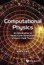 Computational Physics: An Introduction To Monte Carlo Simulations Of Matrix Field Theory【電子書籍】 Badis Ydri