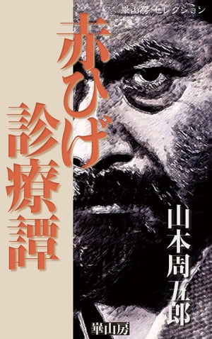 ŷKoboŻҽҥȥ㤨֤ҤŻҽҡ[ ܼϺ ]פβǤʤ100ߤˤʤޤ