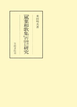 米田明美