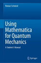 Using Mathematica for Quantum Mechanics A Student’s Manual【電子書籍】 Roman Schmied