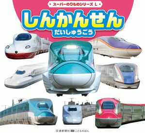 交通新聞社