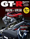 GT-R Magazine 2022年 11月号【電子書籍】 GT-R Magazine編集部