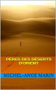 p?res des d?serts d'orient【電子書籍】[ mi