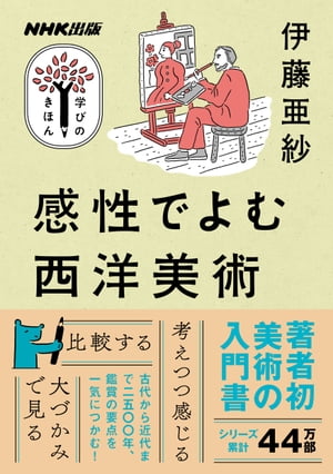 伊藤亜紗