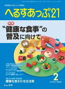 ＜p＞※このコンテンツはカラーのページを含みます。カラー表示が可能な端末またはアプリでの閲覧を推奨します。＜br /＞ （kobo glo kobo touch kobo miniでは一部見えづらい場合があります）＜/p＞ ＜p＞ストレスチ...