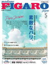 フィガロジャポン 2016年5月号【電子書籍】