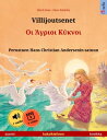 Villijoutsenet ? Οι ?γριοι Κ?κνοι (suomi ? kreikka) Kaksikielinen lastenkirja perustuen Hans Christian Andersenin satuun, ??nikirja ja video saatavilla verkossa