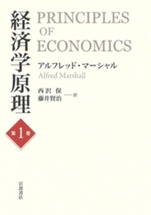 楽天市場】経済学原理の通販 楽天市場】経済学原理の通販