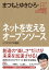 角川インターネット講座２　ネットを支えるオープンソース　ソフトウェアの進化