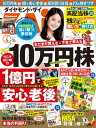 ダイヤモンドZAi 15年4月号【電子書籍】 ダイヤモンド社