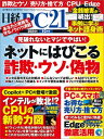【電子書籍なら、スマホ・パソコンの無料アプリで今すぐ読める!】