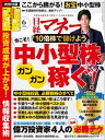 【電子書籍なら、スマホ・パソコンの無料アプリで今すぐ読める!】