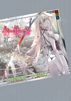 ʪ졡ǡ21ˡŻҽҡ[ ݿ ]