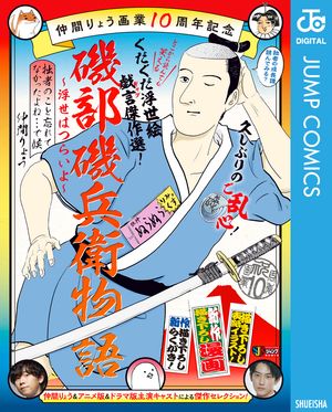 仲間りょう