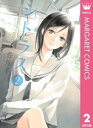 ＜p＞小さな体で傷つき、悩み成長していく4人の中学生時代ももうすぐ終わり──。　奈七美は自分の居場所を探し、崇は片想いに区切りをつけようとする。蒼馬は周りに素直になれない苛立ちをぶつけ、志保はピアノで文化祭に有終の美を飾ろうと奮闘中。卒業とともに未来へ踏み出す4人の姿を描く完結巻。＜/p＞画面が切り替わりますので、しばらくお待ち下さい。 ※ご購入は、楽天kobo商品ページからお願いします。※切り替わらない場合は、こちら をクリックして下さい。 ※このページからは注文できません。