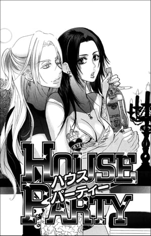 HOUSE PARTY（単話版）