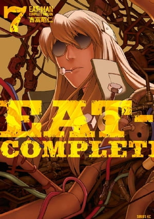 ＥＡＴーＭＡＮ　ＣＯＭＰＬＥＴＥ　ＥＤＩＴＩＯＮ（７）