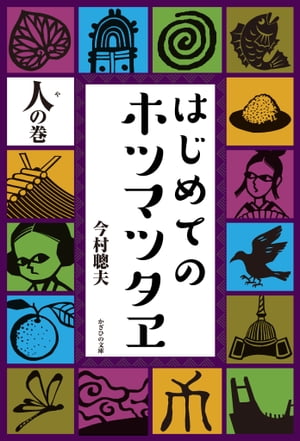 今村 聰夫