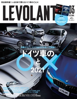 LE VOLANT（ル・ボラン） 2021年3月号 Vol.528