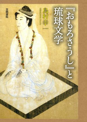 島村幸一