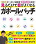 見るだけで目がよくなるガボールパッチ【電子書籍】[ 林田康隆 ]