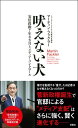 ＜p＞第二次安倍政権が2012年末に誕生して以降、権力とメディアの関係は大きく変わった。権力がメディアに露骨な態度をとるようになった理由は何か。権力を監視するはずのメディアが、その役割を放棄しているかのように見えるのはなぜか。この問題を解くカギは、アメリカにあったーー。「安倍政権にひれ伏す日本のメディア」（2016年刊）に、トランプ大統領誕生、コロナ禍によりアメリカで起きているメディア対権力の戦い、そして安倍政権への忖度が繰り返される日本のメディアの現状を追加した増補改訂版。＜/p＞画面が切り替わりますので、しばらくお待ち下さい。 ※ご購入は、楽天kobo商品ページからお願いします。※切り替わらない場合は、こちら をクリックして下さい。 ※このページからは注文できません。