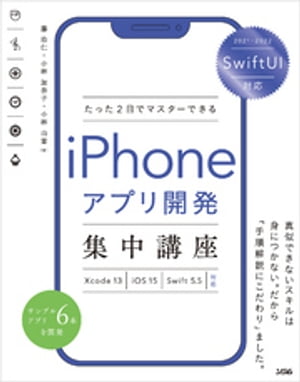 SwiftUI Ή 2 Ń}X^[ł iPhone AvJWu Xcode 13/iOS 15/Swift 5.5 ΉydqЁz[ m ]