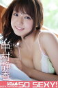 SO SEXY! 中村静香【電子書籍】...