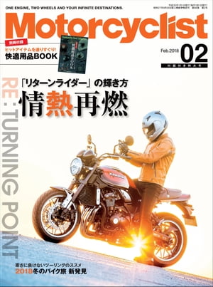 Motorcyclist 2018年2月号