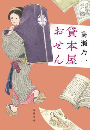 高瀬乃一