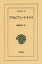 アラビアン・ナイト　　9【電子書籍】[ 前嶋信次 ]