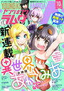 ヤングキングラムダ18号【電子書籍】 ハンバーガー